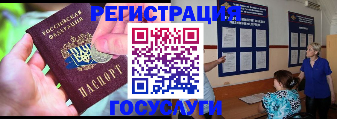 прописка 2025 в Гулькевичах