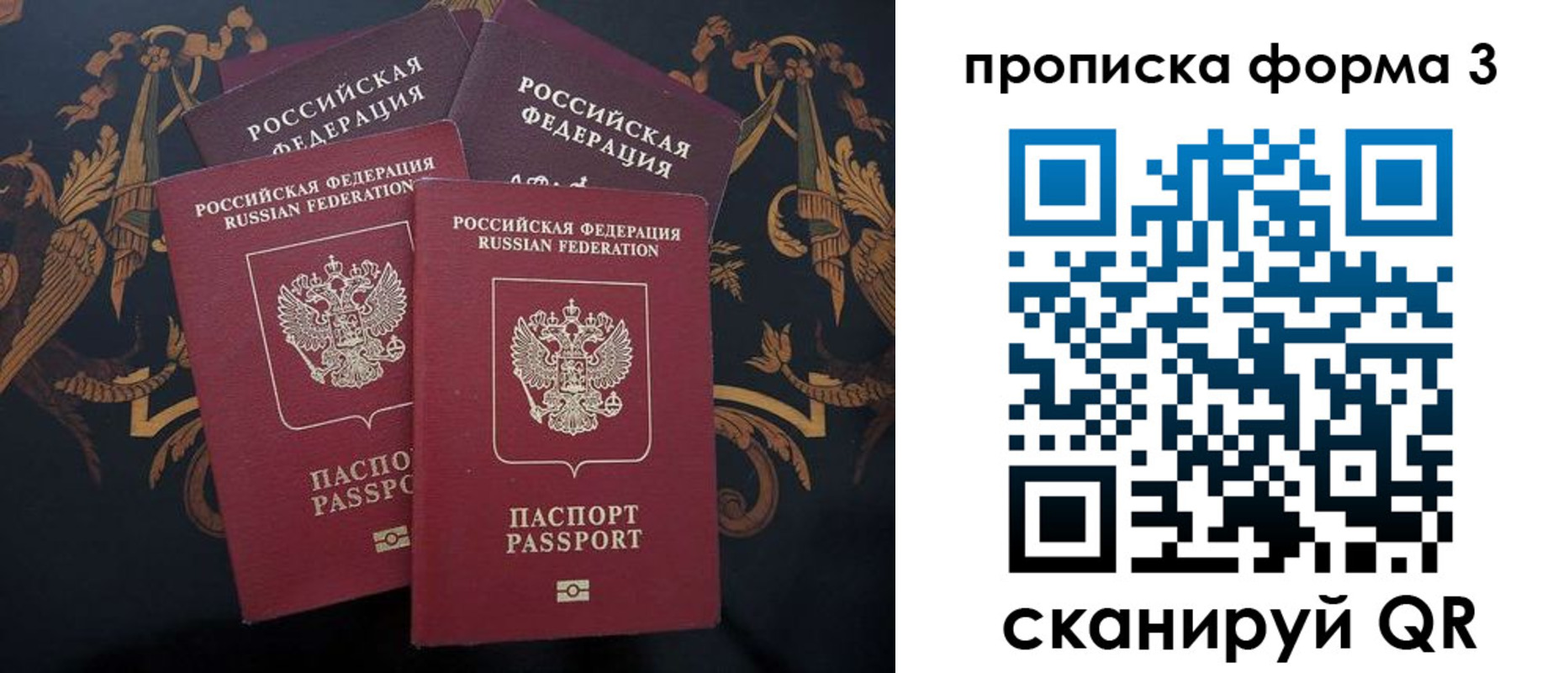 прописка законно в Гулькевичах