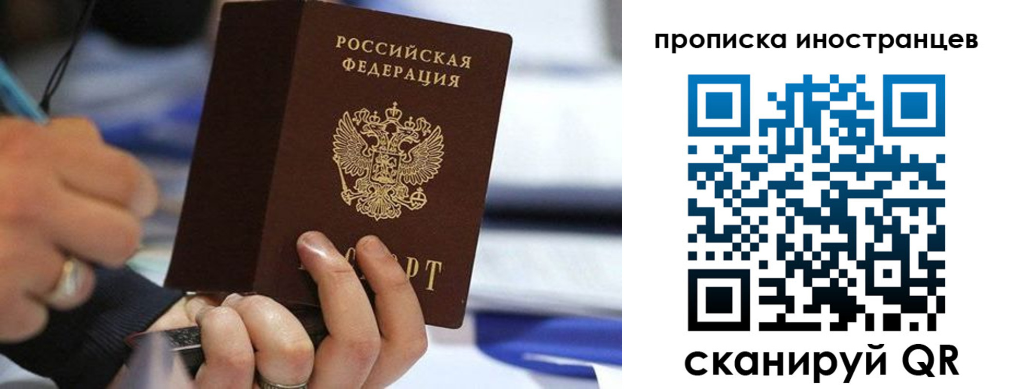 прописка для работы в Гулькевичах