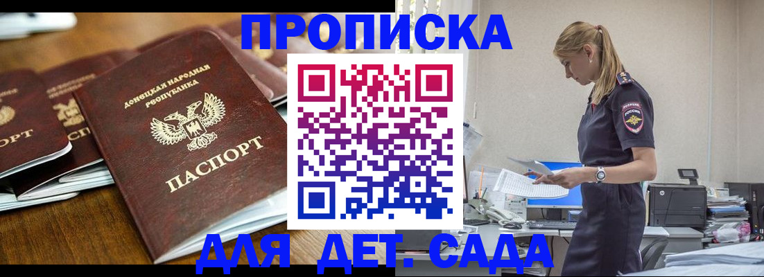 прописка для военкомата в Гулькевичах