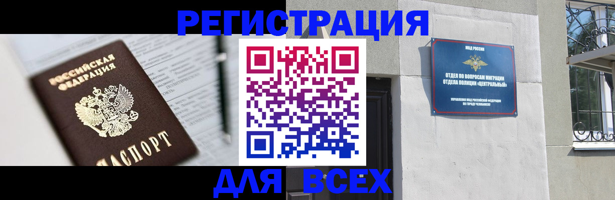 временная регистрация гарантия в Гулькевичах