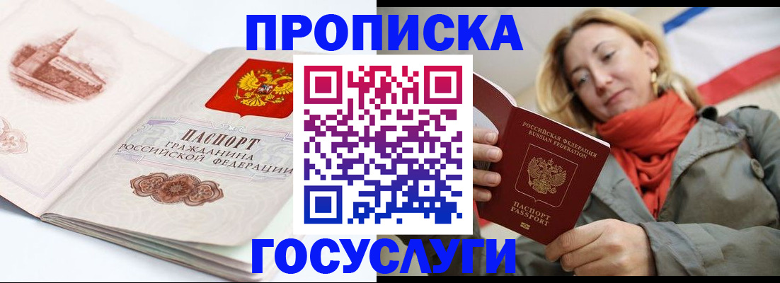 временная регистрация в квартире в Гулькевичах