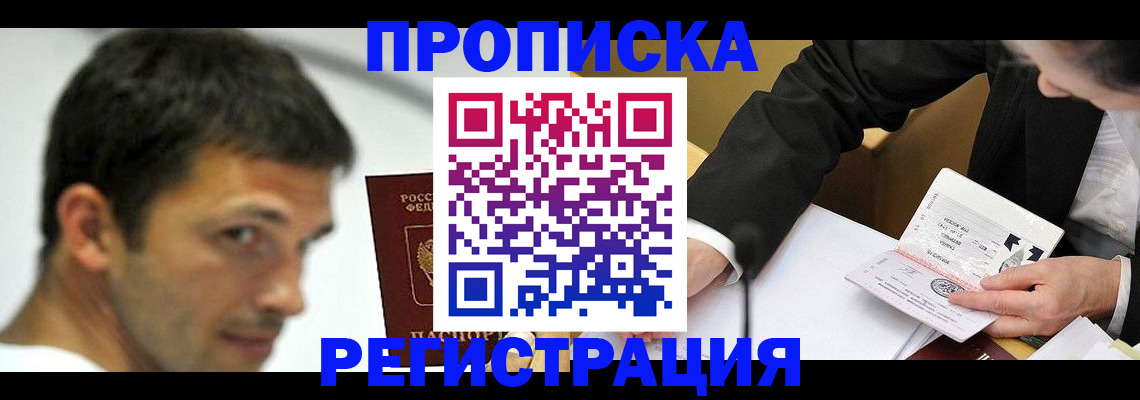 прописка иностранных граждан в Гулькевичах